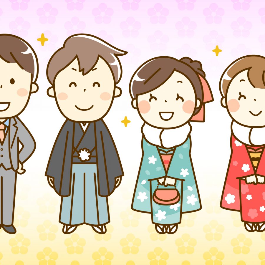 成人の日、成人式と二十歳の集い